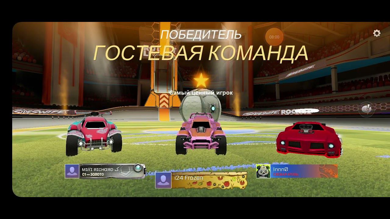 Возвращение легенд в Rocket league sideswipe смотреть онлайн
