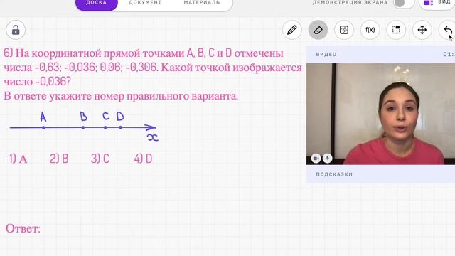 Все типы 7 задания ОГЭ по математике 2024 | Числа на прямой. Часть 2 смотреть онлайн
