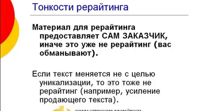 Реальный заработок на статьях: учимся рерайтингу смотреть онлайн