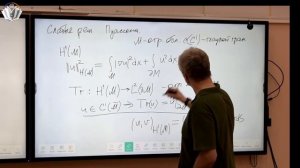 Уравнения мат. физики 7. Пространства Соболева. Продолжение