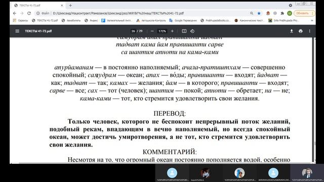 "Бхагавад-гита как она есть". 2.70. 1972г. Шридхара дас. смотреть онлайн