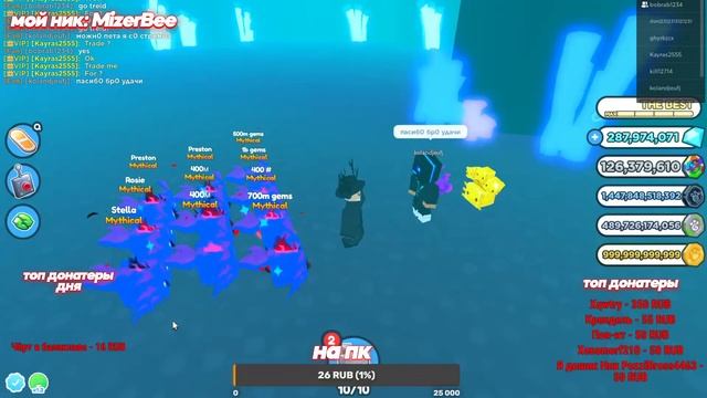 ?Роблокс Пет Симулятор Х Стрим? / ?AXOLOTL OCEAN! РАЗДАЧА? смотреть онлайн