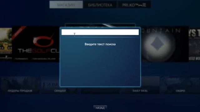 Небольшой секрет Steam или другой его режим. смотреть онлайн