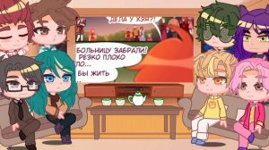 ♡Реакция 13 карт на комикс "Второе поколение Земли Королей" //14 часть//♡