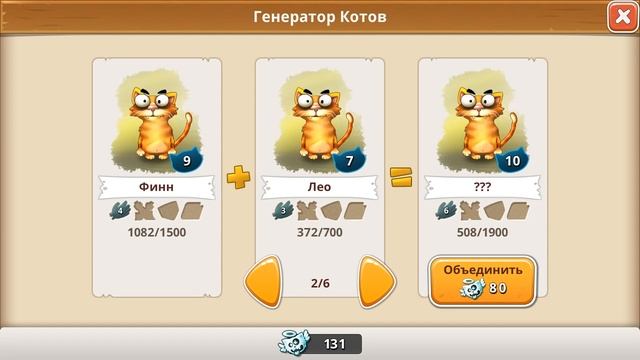 Cats Empire - #2 Босс Района, и другие премудрости. Игровой мультик для детей, смешное видео. смотреть онлайн