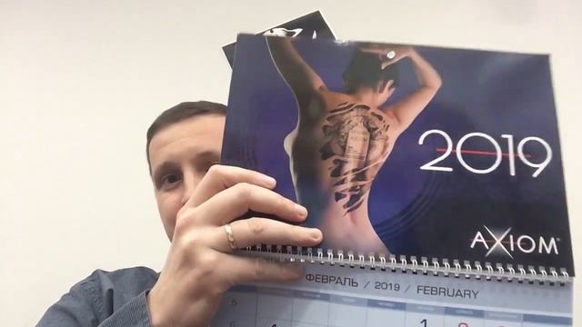 Календарь 2019 смотреть онлайн
