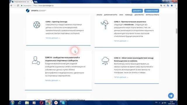 Sports Ledger - первая платформа для анализа спортивных данных смотреть онлайн