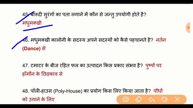 जीव विज्ञान के विविध के प्रश्न|Biology Miscellaneous|Biology Gk|जीव विज्ञान के प्रश्न|static Gk|ssc