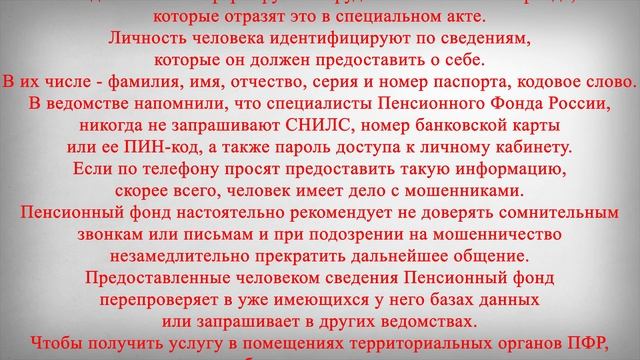 Пенсию по Телефону Можно Оформить до Конца Года смотреть онлайн