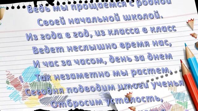 выпускной начальной школы смотреть онлайн