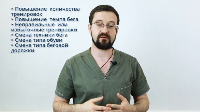 Стресс перелом. Отек кости. Что это такое и как лечить? | Доктор Демченко смотреть онлайн