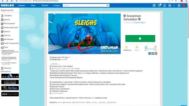 как попасть бесплатно на вип сервер в roblox смотреть онлайн