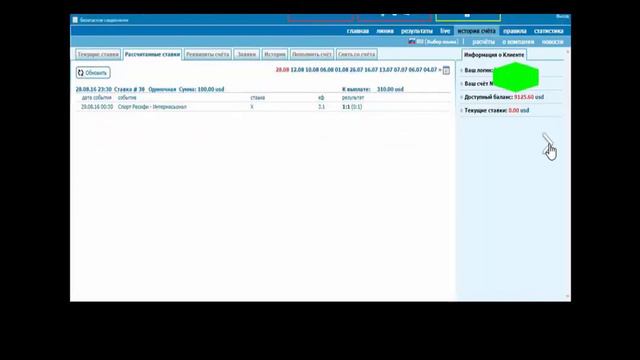 Добро пожаловать в BET-PROFI BULD YOUR OWN BUSINESS смотреть онлайн