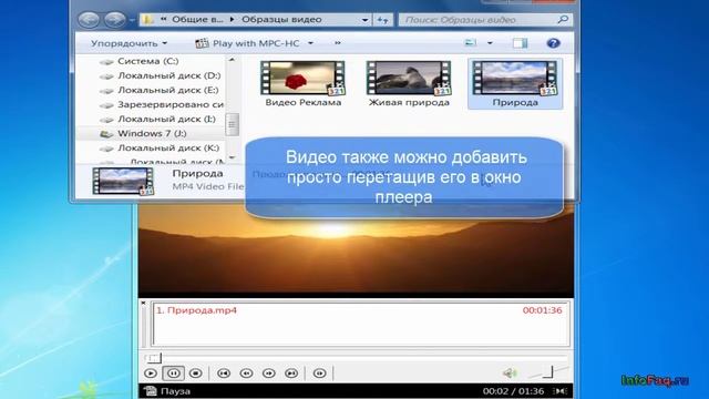 Как в Media Player Classic добавить видео в плейлист смотреть онлайн