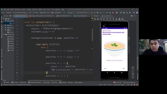 Анимации в Android – инструменты и способы создания анимации / Руслан Ерденов (Chocofood) смотреть онлайн