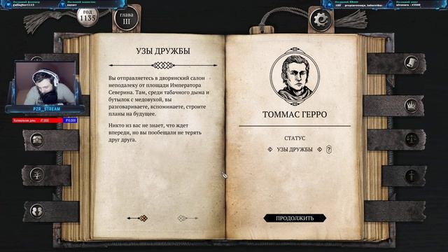 ? ГОСТЬЯ ИЗ ПРОШЛОГО ? — The Life and Suffering of Sir Brante | Прохождение #3 смотреть онлайн