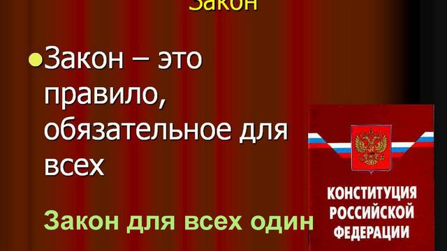 Закон для всех один. чиновник.