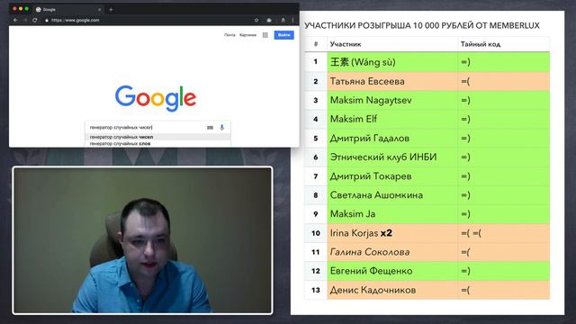[Ноябрь 2018] Розыгрыш 10.000 Рублей [MEMBERLUX. 2018г] смотреть онлайн