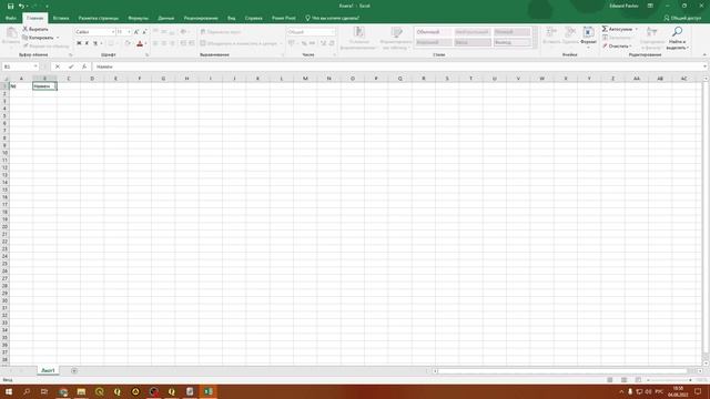 QGIS 2.18: № 4 - Создание слоев SQLite. смотреть онлайн