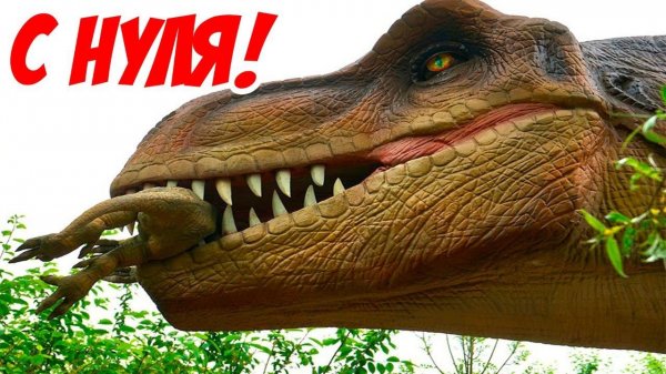 Очень опасное выживание! - The Isle