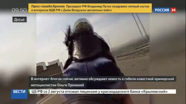 Байкерша звезда “Инстаграмма“ разбилась, пытаясь сделать селфи