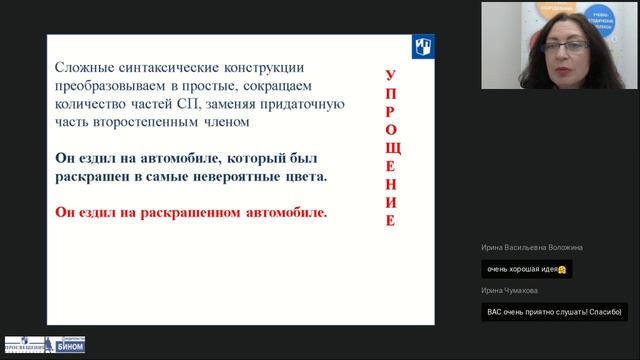 Краткость – сестра таланта: пишем, сокращаем, обобщаем на ОГЭ смотреть онлайн