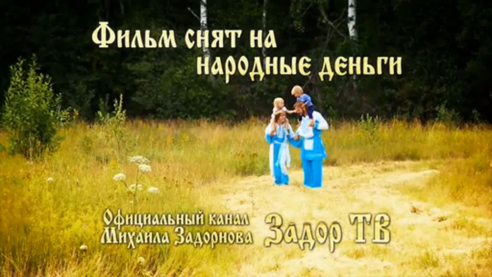 3 серия. Михаил Задорнов. Вещий Олег. Обретённая быль (2015) смотреть онлайн