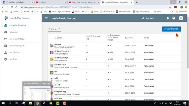 Unity 3D + Vuforia การทำแอป AR อัปโหลดขึ้น Play Store смотреть онлайн