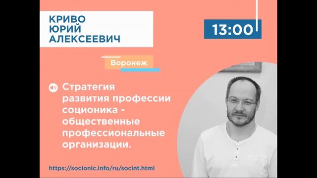 О чем, зачем и «как здорово, что все мы здесь... Криво Н Е Открытие конференции 2020. смотреть онлайн