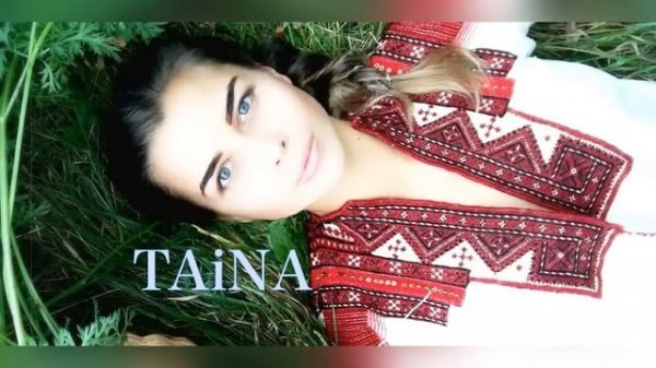 TAiNA (Татьяна Куртукова) - Про любовь