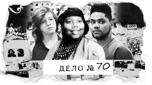 Убили ради кроссовок. Серия убийств в Рождество