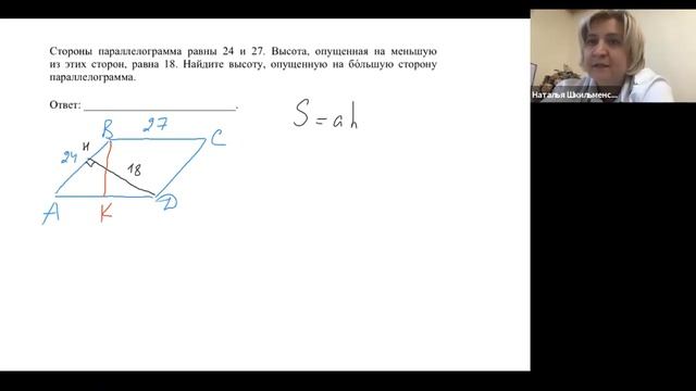Найти высоту, опущенную на большую сторону параллелограмма смотреть онлайн