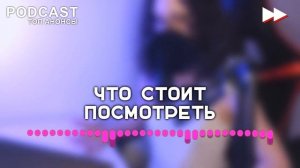 Что делать женщине, если... [1 серия] (у неё два любовника, а выбрать нужно одного) #Подкаст