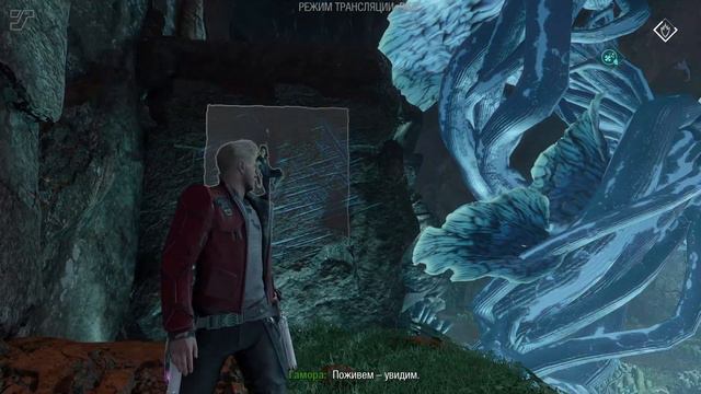 Спаржа Галактики #3 Marvel's Guardians of the Galaxy смотреть онлайн