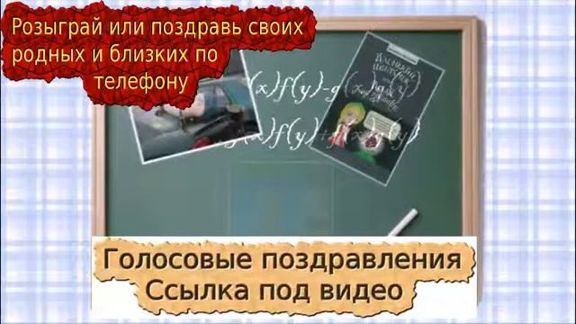 скачать бесплатные голосовые поздравления смотреть онлайн