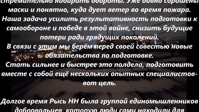 Коммюнике Рысь НН за 2020 год. Ура товарищи! смотреть онлайн