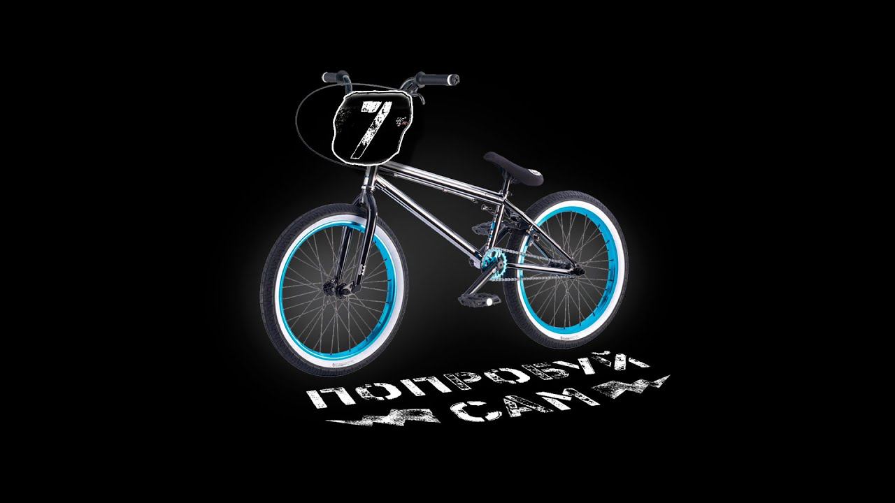 BMX: Все что нужно знать о BMX. Bmx для новичка.