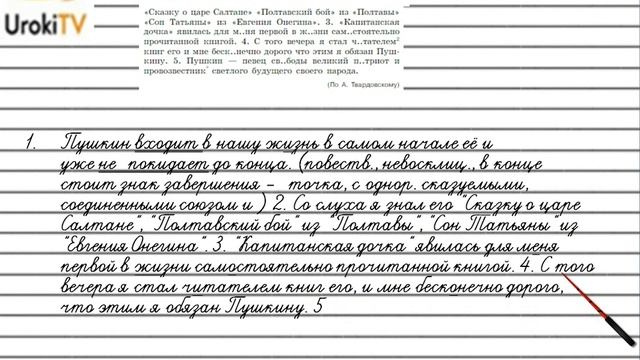 Упражнение №267 — Гдз по русскому языку 5 класс (Ладыженская) 2019 часть 1 смотреть онлайн