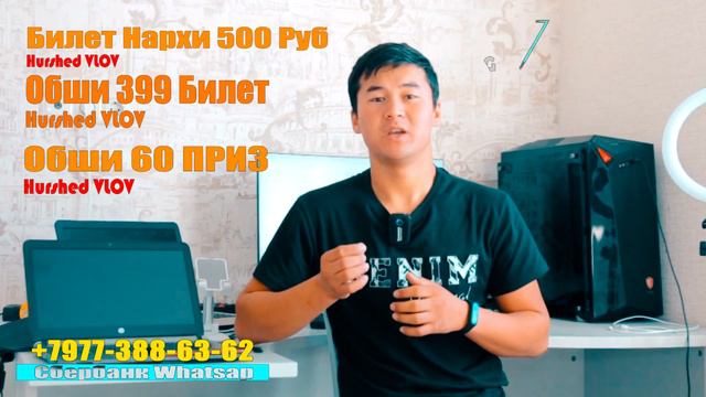 Финал Бугун 45 Билет Колди 500 Руб 1000$ Долар 60 Приз смотреть онлайн
