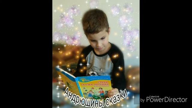 А.С.Пушкин "Сказка о рыбаке и рыбке" ч.1 смотреть онлайн