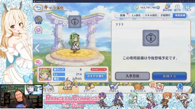 Karin - Special Unlock - Character Spotlight & Guide - Princess Connect Re:Dive смотреть онлайн