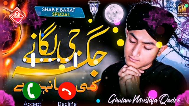 Jagha Ji Lagane Ki Duniya Nhi Hai Ringtone | Urdu Ringtone | Ghulam Mustafa Qadri Ringtone смотреть онлайн