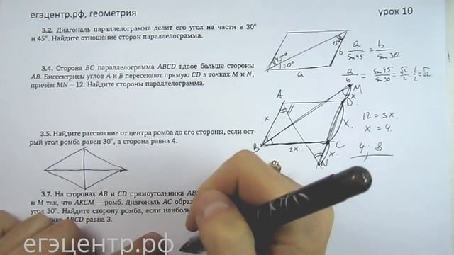 Как решать С4, геометрия. Урок 10. #ЕГЭ по математике 2014. Параллелограмм. Разные задачи. смотреть онлайн