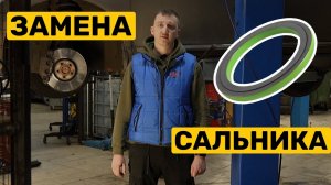 Как заменить левый сальник привода на Volvo XC60