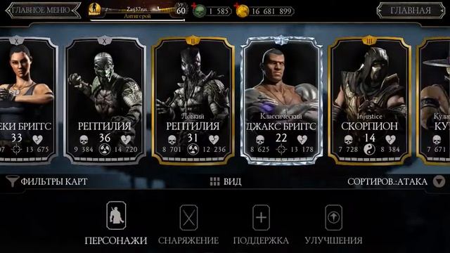 Продам своей аккаунт Mortal Kombat 11 !!! смотреть онлайн