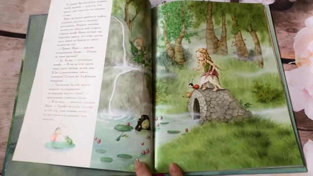 Штефани Дале: Лилия, маленькая принцесса эльфов смотреть онлайн