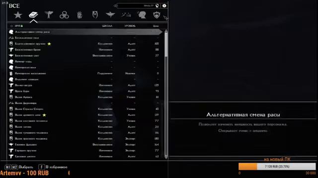 Skyrim Evolution v3.0 Build 10 - возвращение данмерки(сложность легенда) смотреть онлайн