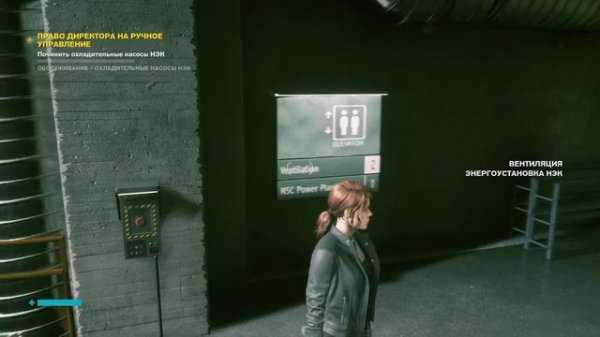 Прохождение CONTROL, #3 Сектор обслуживания "Сжечь мусор "и "Право директора, на ручное управление"