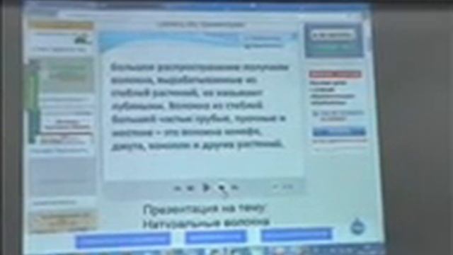 Урок технологии " Производство текстильных волокон" 5 класс смотреть онлайн