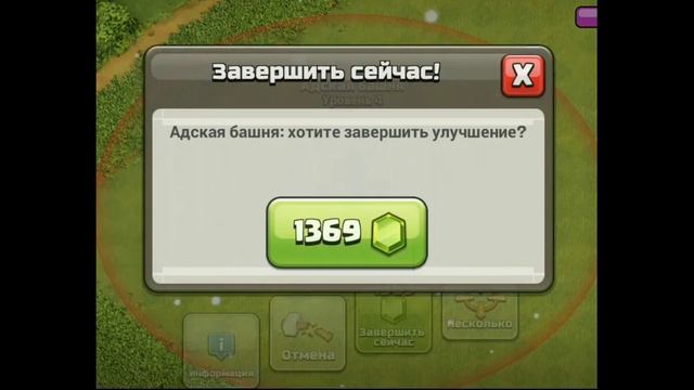 Адская Башня Clash of Clans , сколько нужно ресурсов и времени для постройки с 1 по 7 уровень смотреть онлайн